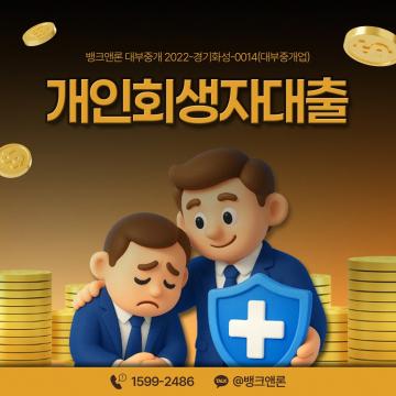 대출상담은 금융전문가가 직접 상담해드립니다.