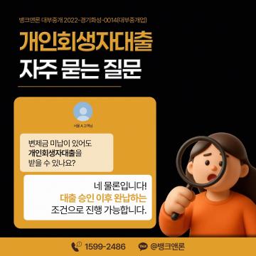 (주)뱅크앤론 대부중개가 나눔의 행복을 실천합니다.